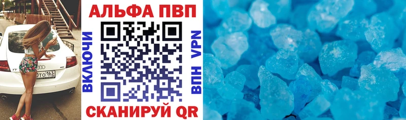 A PVP Crystall  купить закладку  Юхнов 