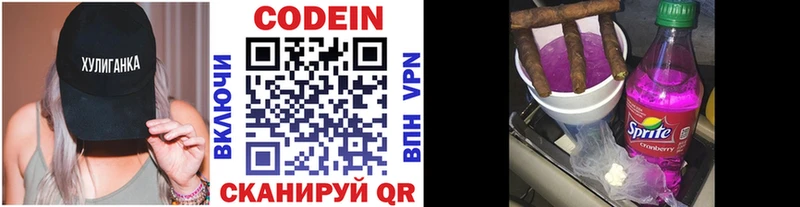 Codein Purple Drank  Юхнов 