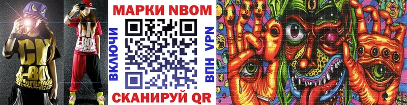 Марки NBOMe 1,8мг shop клад Юхнов